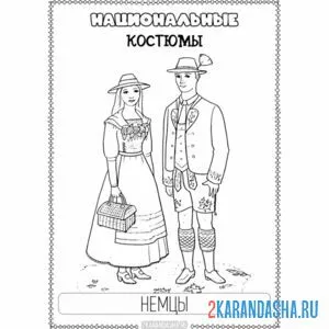 Раскраска немецкий баварский национальный костюм