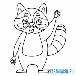 Раскраска енот здоровается лапкой