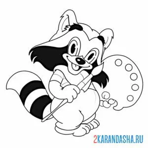 Раскраска крошка енот и краски