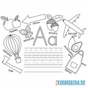 Раскраска английские прописи буква a