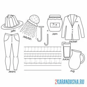 Раскраска английские прописи буква j