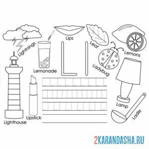 Раскраска английские прописи буква l