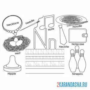 Раскраска английские прописи буква n