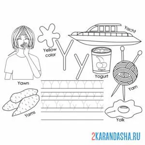 Раскраска английские прописи буква y