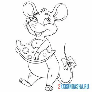 Раскраска мышка с куском сыра