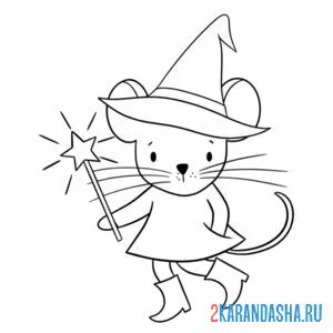Раскраска мышка-волшебник