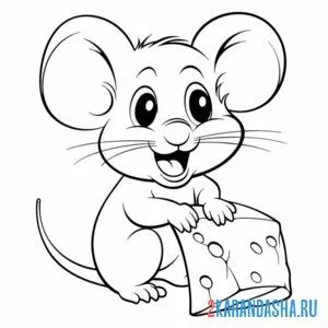 Раскраска мышонок нашел сыр