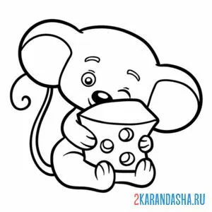 Раскраска обнимашки мыши с сыром