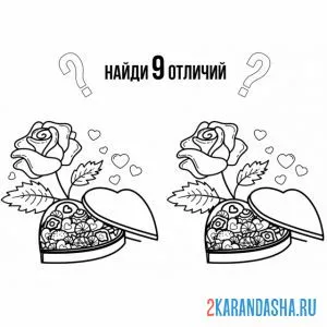 Раскраска 9 отличий цветочек