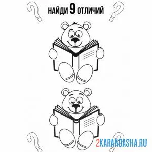 Раскраска 9 отличий, мишка