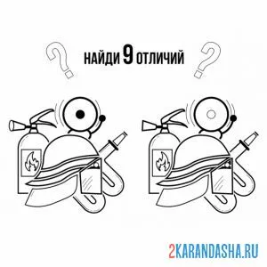 Раскраска 9 отличий, пожарный