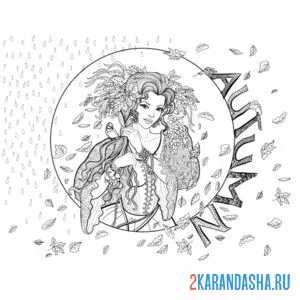 Раскраска девушка осень