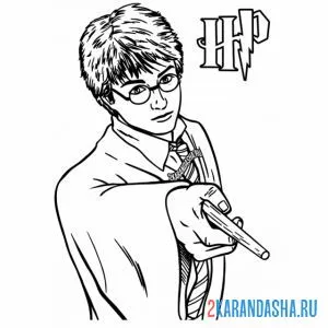 Раскраска гарри поттер и его волшебная палочка
