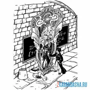 Раскраска гарри поттер на уроке