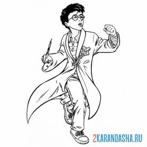 Раскраска гарри поттер с палочкой