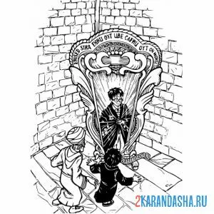 Раскраска гарри поттер зеркало