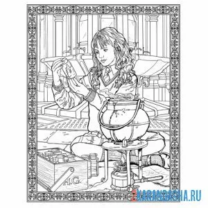 Раскраска гермиона варит зелье