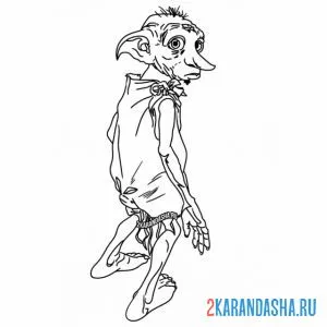 Раскраска грустный добби хочет быть свободным