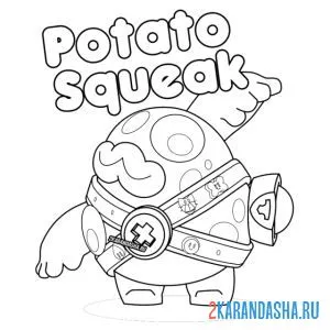 Раскраска картошка скуик