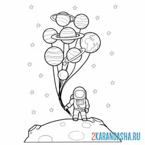 Раскраска космонавт в шарами-планетами