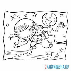 Раскраска космонавт в скафандре