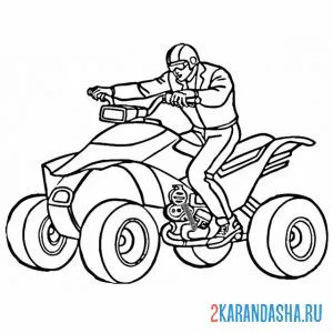 Раскраска квадроцикл