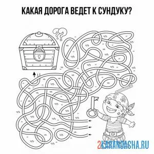 Раскраска лабиринт найди правильную дорогу
