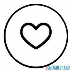 Раскраска лайк сердце