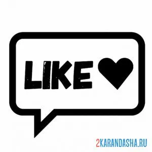 Раскраска лайк сердечко