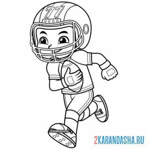 Раскраска мальчик играет в американский футбол
