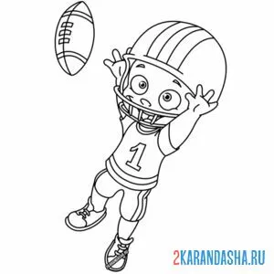 Раскраска игра в американский футбол