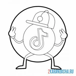 Раскраска модный тик ток