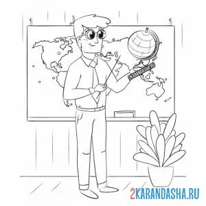 Раскраска молодой учитель школы