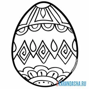 Раскраска пасхальное яичко