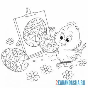 Раскраска пасхальные яйца и цыпленок