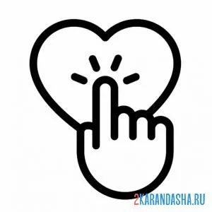Раскраска поставить лайк