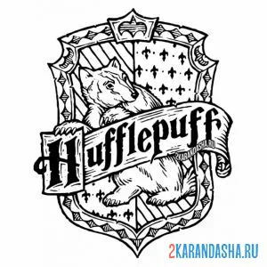 Раскраска пуффендуй гарри поттер