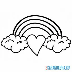 Раскраска радуга, облако и сердечко