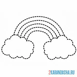 Раскраска радуга пунктирная