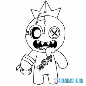 Раскраска радужные друзья голубой киборг