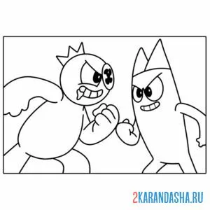 Раскраска радужные друзья против банбан
