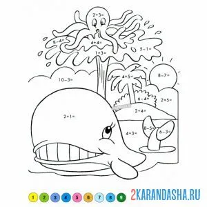 Раскраска по номерам: реши пример кит