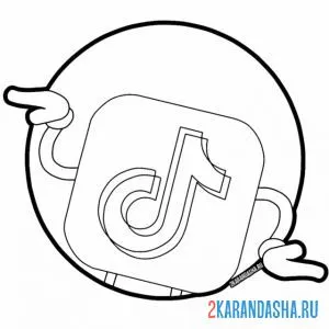 Раскраска танцующий тик ток