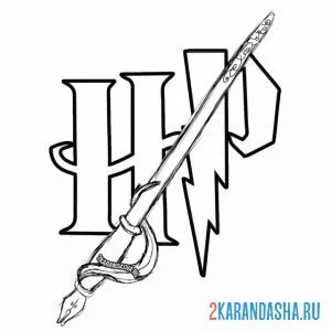 Раскраска волшебная палочка гарри поттера