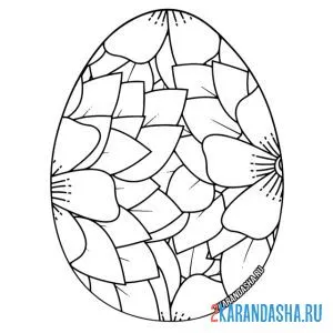 Раскраска яичко пасхальное с узорами