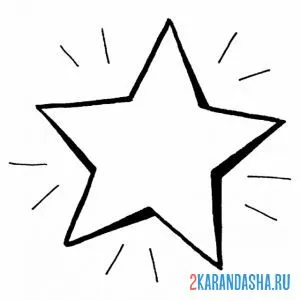 Раскраска звездочка рисованная