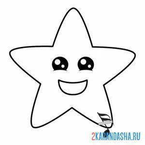 Раскраска звездочка с глазками улыбается